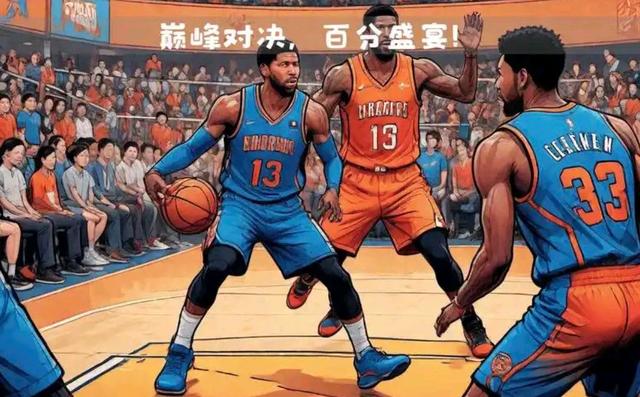 球场上的篮球大战震撼全球,体育迷热血激荡的简单介绍